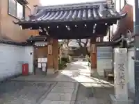墨染寺(桜寺)(京都府)
