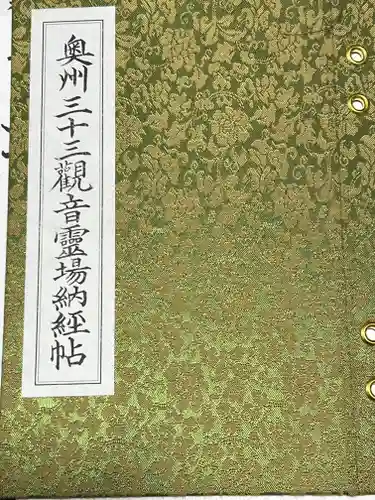 瑞巌寺(宮城県)