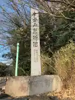 乾坤院(愛知県)