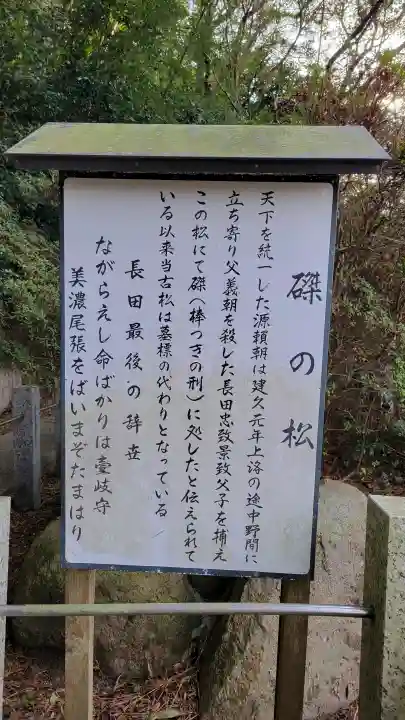 大御堂寺(野間大坊)の{uncategorized: "未分類", other: "その他", undefined: "問題あり", building: "その他建物", grave: "お墓", sacred_gate: "鳥居", guardian: "狛犬", statue: "像", buddha: "仏像", history: "歴史", nature: "自然", garden: "庭園", animal: "動物", pagoda: "塔", temizu: "手水舎", mountain_gate: "山門・神門", sanctuary: "本殿・本堂", subordinate: "末社・摂社", art: "芸術", scenery: "景色", jizo: "地蔵", ema: "絵馬", goshuin: "御朱印", omikuji: "おみくじ", items: "授与品その他", amulet: "お守り", goshuincho: "御朱印帳", eats: "食事", festival: "お祭り", votive_dance: "神楽", shichigosan: "七五三参", wedding: "結婚式", experience: "体験その他", initially: "初詣", around: "周辺", anti_infection: "感染症対策"}