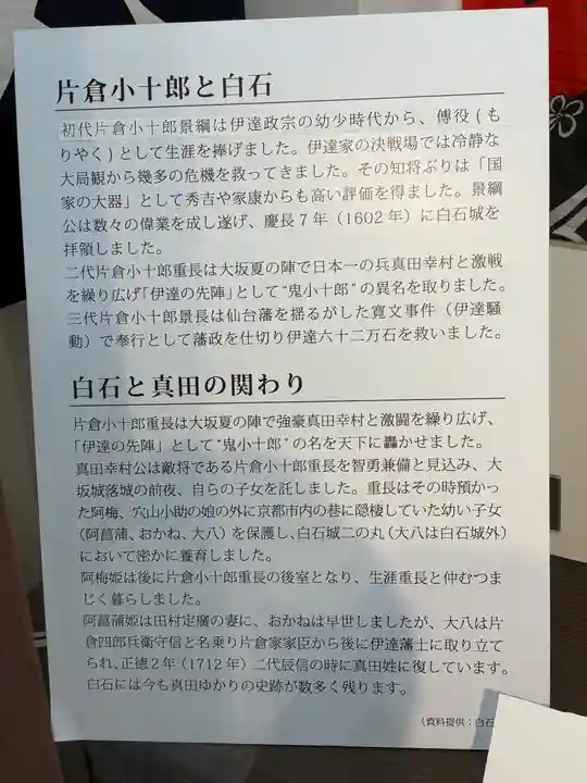 神明社(宮城県)