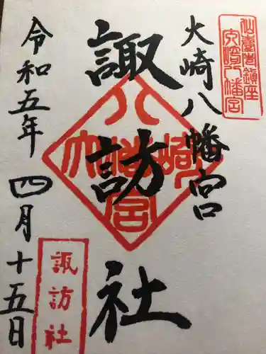 大崎八幡宮(宮城県)