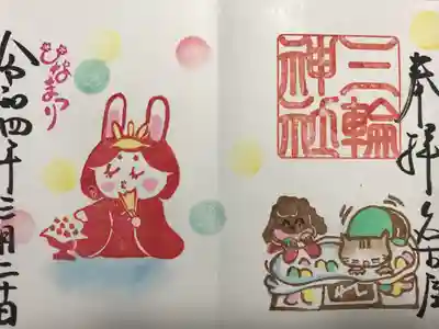 『雛飾りの後』通常バージョン