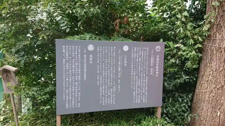 赤城神社の歴史