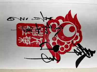 千葉神社(千葉県)