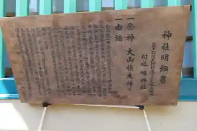 鴨神社のその他建物