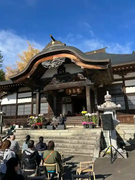 曹洞宗 永松山 龍泉寺(福島県)