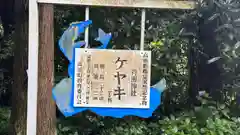 青海神社(福井県)