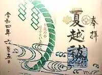 眞田神社(長野県)