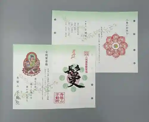 箸蔵寺(徳島県)