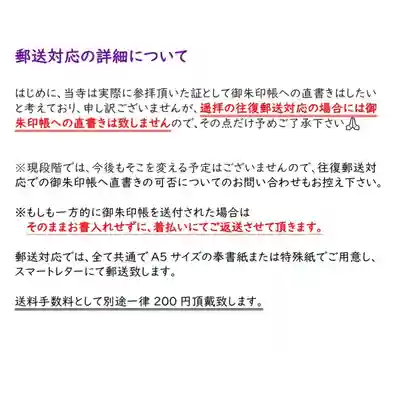 海嶋山 福泉寺（静岡県富士市）(静岡県)