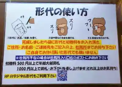 くまくま神社(導きの社 熊野町熊野神社)(東京都)