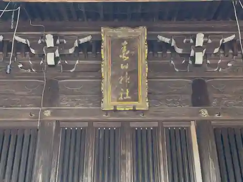 大井田御厨神明神社の建物その他