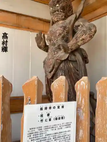 総持寺の像