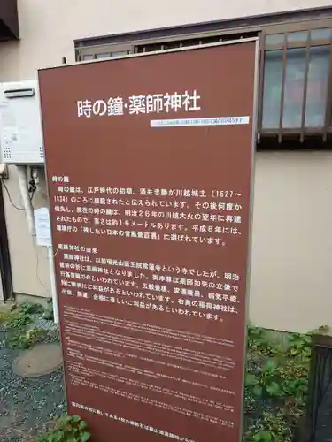 薬師神社(埼玉県)