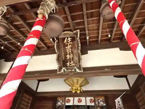 押部谷住吉神社(兵庫県)