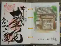 行願寺(革堂)の御朱印
