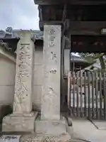 光明寺(大阪府)