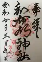 和布刈神社(福岡県)