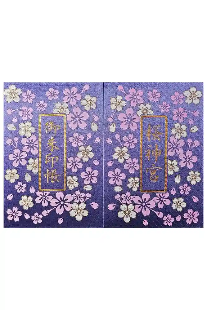 桜神宮の御朱印帳