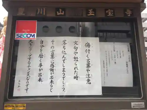 豊川稲荷札幌別院(玉宝禅寺)のその他建物