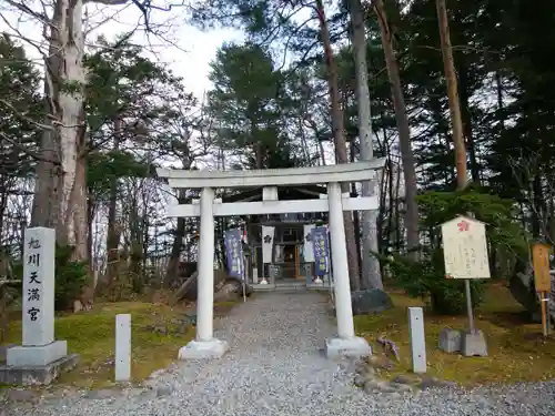 上川神社の末社・摂社