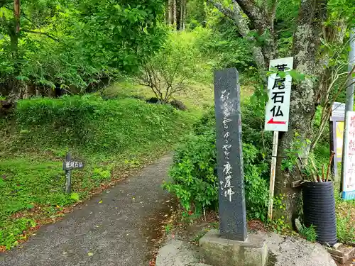 菅尾磨崖仏(大分県)