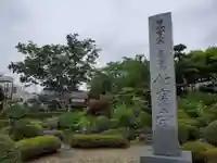 如宝寺のその他建物