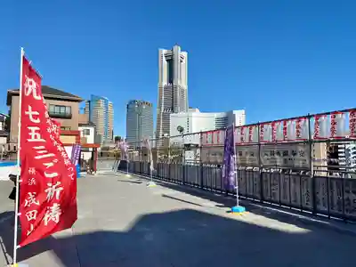 成田山横浜別院延命院(神奈川県)