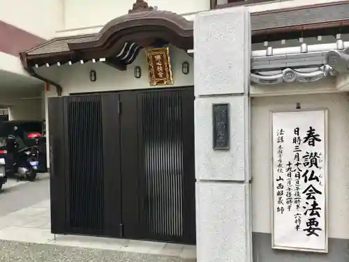 仏心寺のその他建物