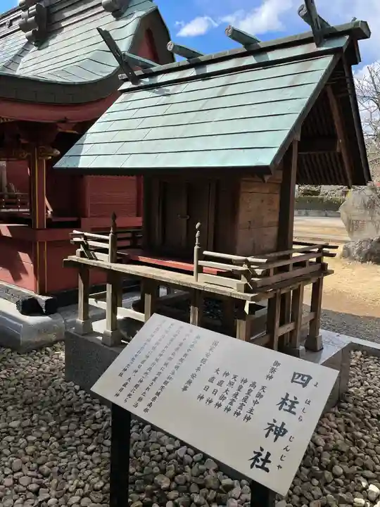 大杉神社の末社・摂社