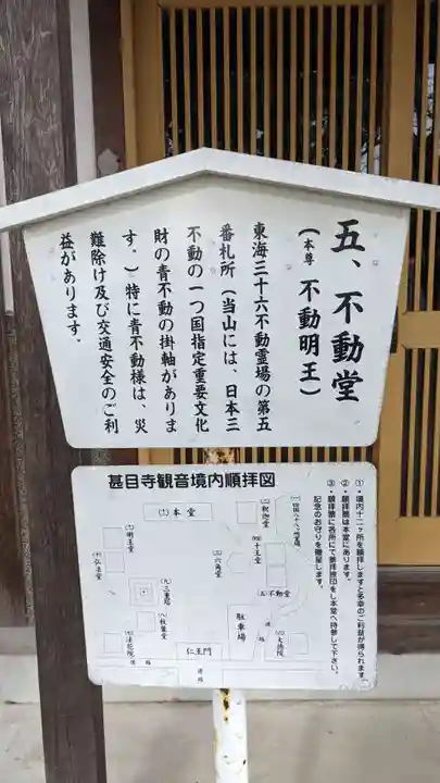 甚目寺(愛知県)