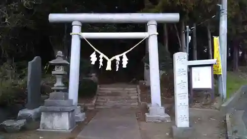 吉田神社の鳥居