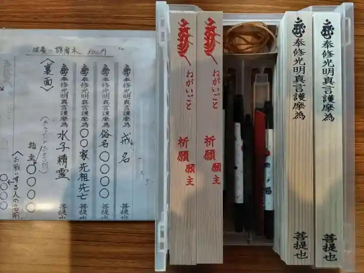 見沼大師 感応院(埼玉県)