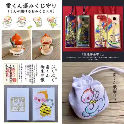 賀茂別雷神社の授与品その他