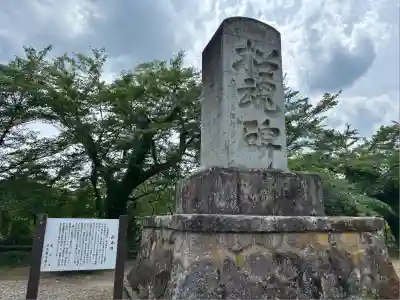 上杉神社(山形県)