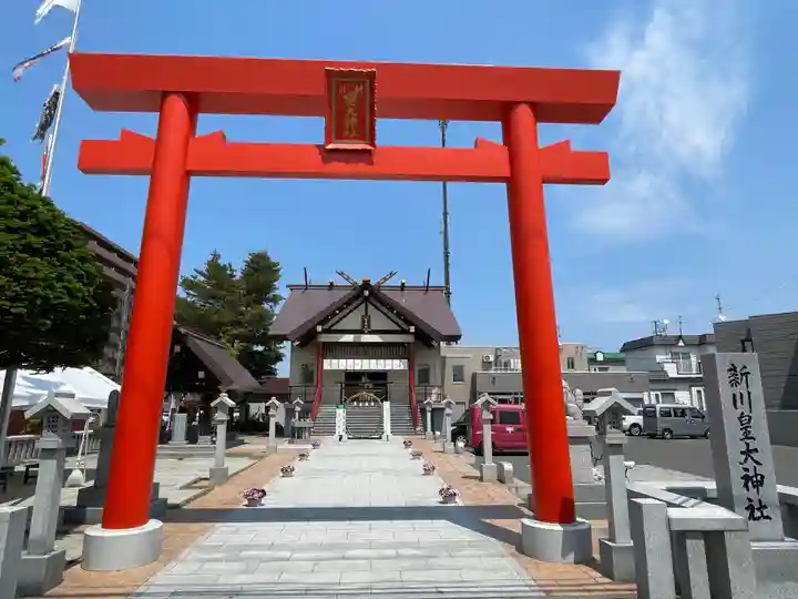 新川皇大神社(北海道)