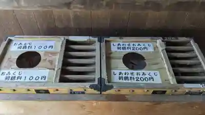 多寄神社のおみくじ