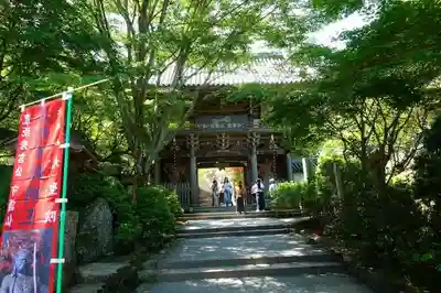 大聖院の山門・神門