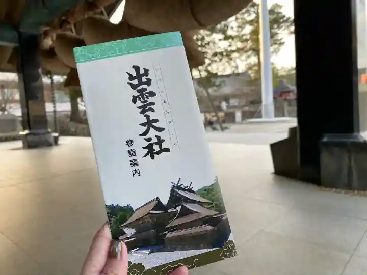 出雲大社神楽殿の{uncategorized: "未分類", other: "その他", undefined: "問題あり", building: "その他建物", grave: "お墓", sacred_gate: "鳥居", guardian: "狛犬", statue: "像", buddha: "仏像", history: "歴史", nature: "自然", garden: "庭園", animal: "動物", pagoda: "塔", temizu: "手水舎", mountain_gate: "山門・神門", sanctuary: "本殿・本堂", subordinate: "末社・摂社", art: "芸術", scenery: "景色", jizo: "地蔵", ema: "絵馬", goshuin: "御朱印", omikuji: "おみくじ", items: "授与品その他", amulet: "お守り", goshuincho: "御朱印帳", eats: "食事", festival: "お祭り", votive_dance: "神楽", shichigosan: "七五三参", wedding: "結婚式", experience: "体験その他", initially: "初詣", around: "周辺", anti_infection: "感染症対策"}