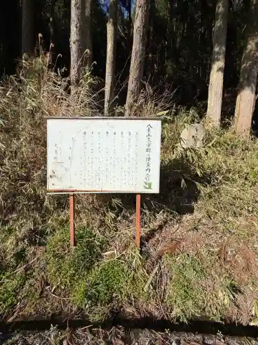 須我神社奥宮の{uncategorized: "未分類", other: "その他", undefined: "問題あり", building: "その他建物", grave: "お墓", sacred_gate: "鳥居", guardian: "狛犬", statue: "像", buddha: "仏像", history: "歴史", nature: "自然", garden: "庭園", animal: "動物", pagoda: "塔", temizu: "手水舎", mountain_gate: "山門・神門", sanctuary: "本殿・本堂", subordinate: "末社・摂社", art: "芸術", scenery: "景色", jizo: "地蔵", ema: "絵馬", goshuin: "御朱印", omikuji: "おみくじ", items: "授与品その他", amulet: "お守り", goshuincho: "御朱印帳", eats: "食事", festival: "お祭り", votive_dance: "神楽", shichigosan: "七五三参", wedding: "結婚式", experience: "体験その他", initially: "初詣", around: "周辺", anti_infection: "感染症対策"}