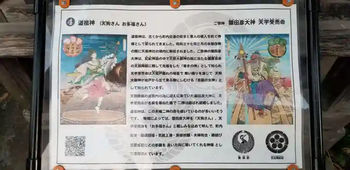 高砂天祖神社のその他建物