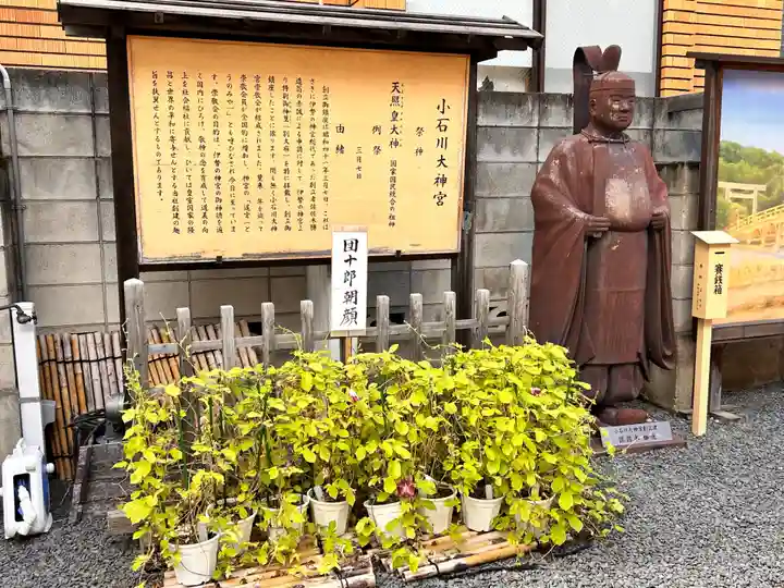 【閉業】小石川大神宮(東京都)