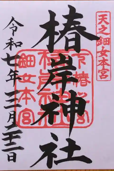 書置きをいただきました