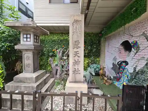 露天神社（お初天神）(大阪府)