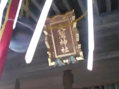 諏訪神社のその他建物