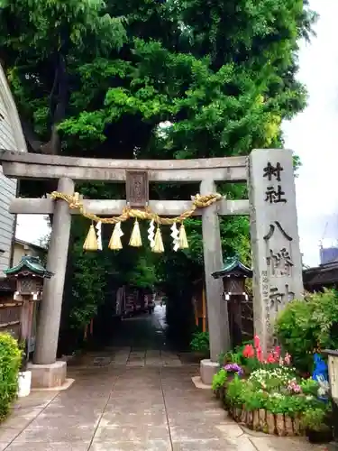 戸越八幡神社(東京都)