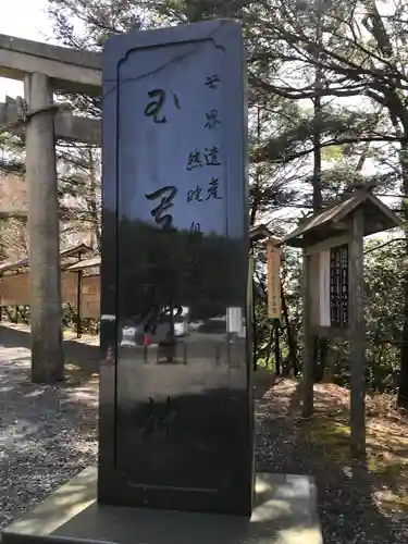 玉置神社(奈良県)