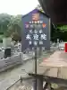 来迎院(茨城県)