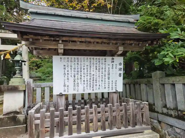 雄山神社中宮祈願殿(富山県)